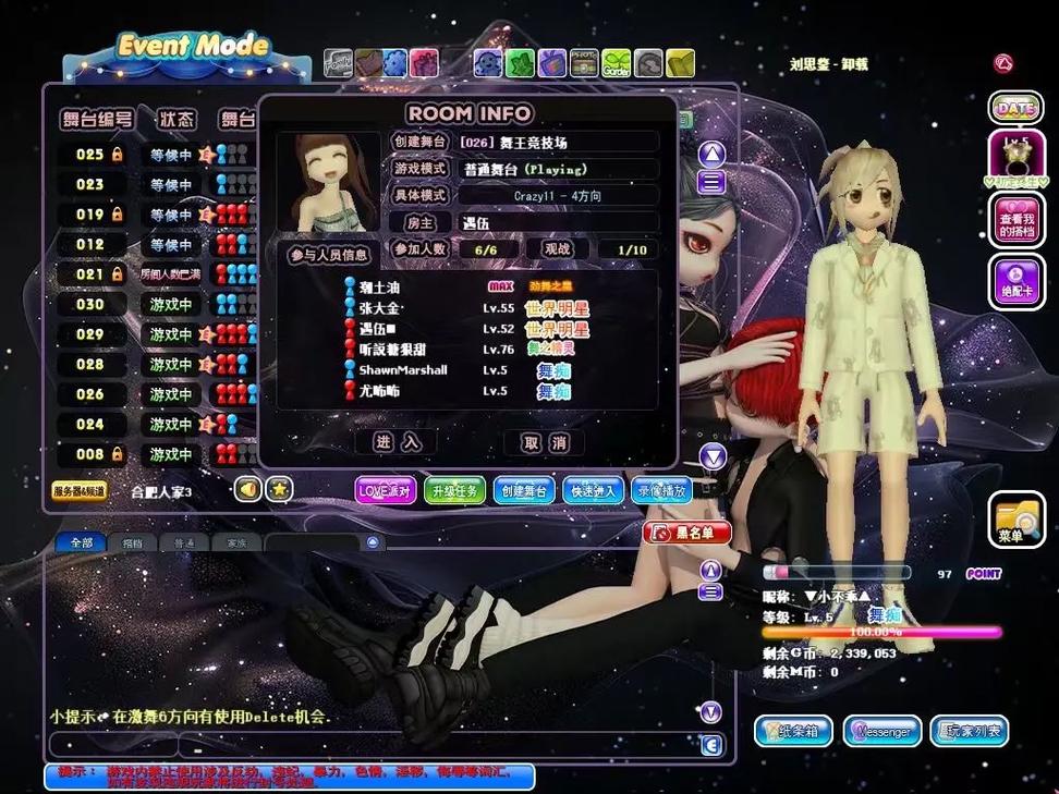 新开劲舞团私服｜2026 最稳定65Au劲舞团私服推荐